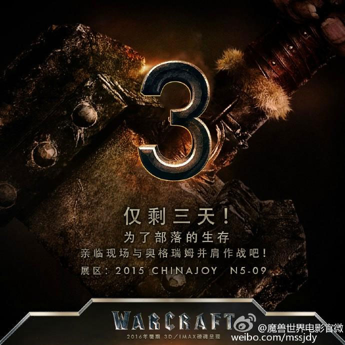Publicité pour la China Digital Entertainment Expo 2015.